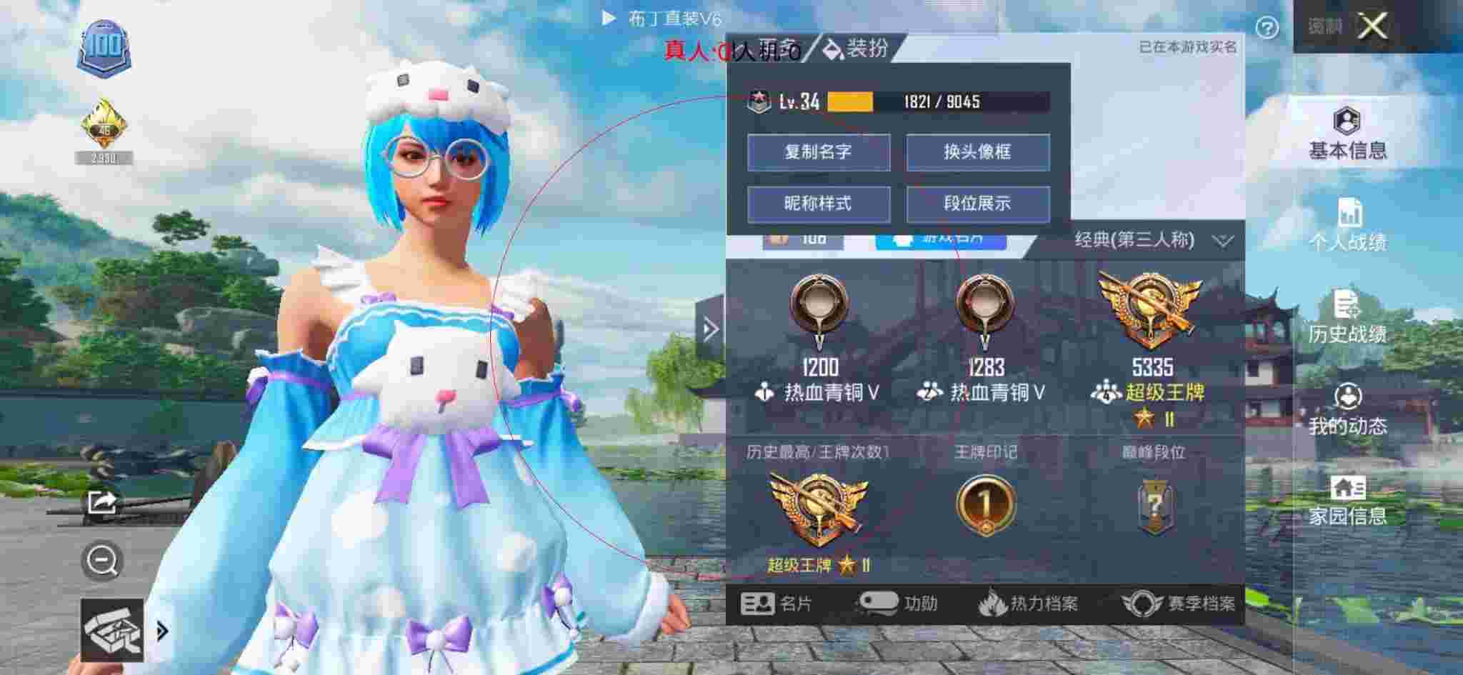 和平精英布丁直装透视 - 和平精英科技软件app下载辅助预览图